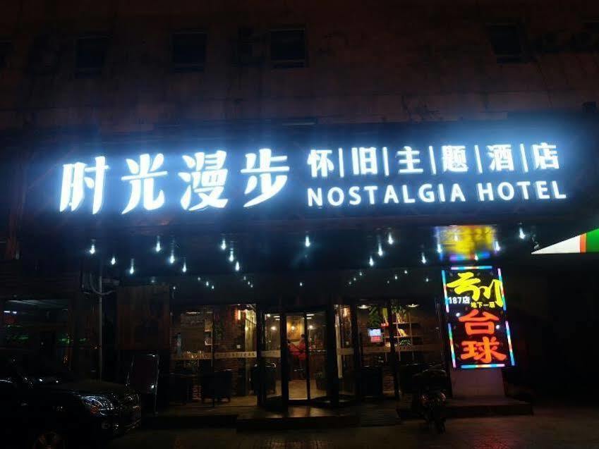 Nostalgia Hotel Beijing- Xidan Exterior foto